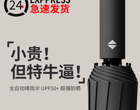 自动折叠雨伞男士加固加厚结实抗风大号双人晴...