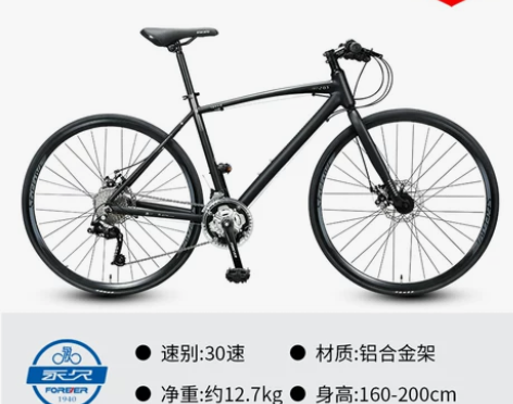 永久公路车30速超轻赛车山地变速单车平把竞...