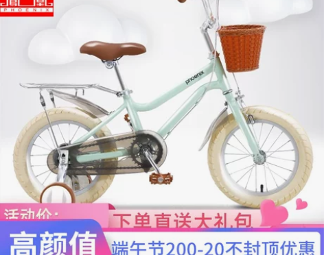 凤凰儿童自行车3岁宝宝脚踏单车2-4-6岁...