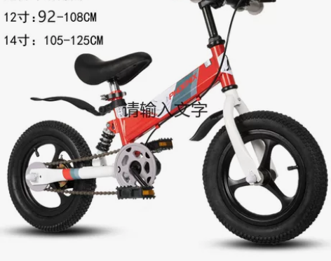 凤凰儿童自行车平衡车二合一 3-6岁宝宝滑...