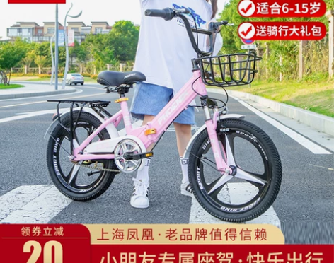 凤凰儿童折叠自行车男女孩6-8岁12小学生...