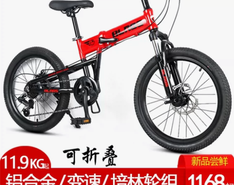 自行车 BLNOS铝合金折叠变速儿童山地2