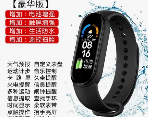 【豪华版】小米手环5（华为通用） 【全新包...