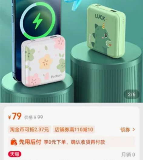 羽博充电宝10000毫安，仅拆开看，全新未...