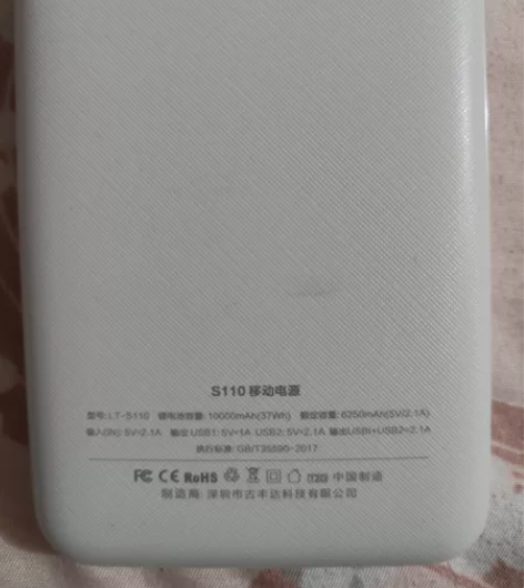 公司发的全新的充电宝，1w电量，没用过。 ...