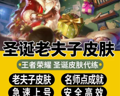 安卓老夫子圣诞老人皮肤代肝 纯绿色 包拿...