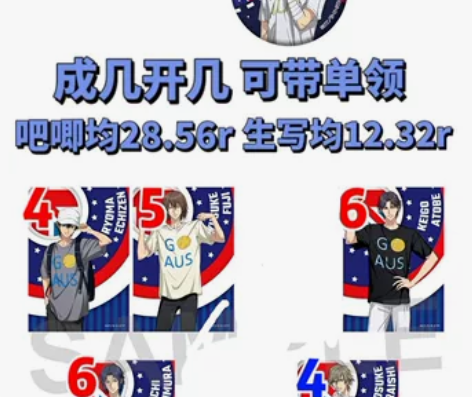 【拼团】网球王子jf2023-GO AUS...