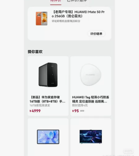 华为mate50pro 没盒子 数据线有 ...