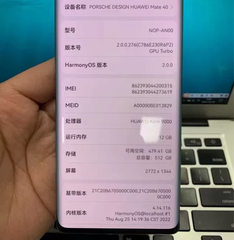 华为Mate40RS保时捷 5G 12，5...