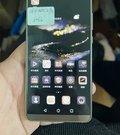 华为 Mate10pro 6+64G 全网...