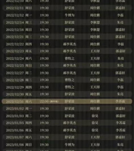 【出】上海音乐剧 桑塔露琪亚  mio 1...