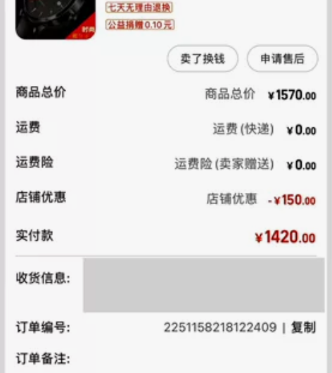 罗宾尼机械表 前两年双十一买的 原价140...
