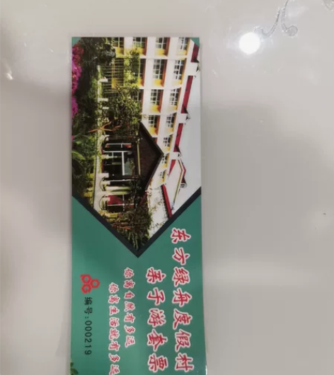 东方绿舟度假村亲子游套票。  二大一小 感...