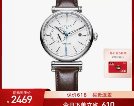 心居冯绍峰同款飞亚达印系列复古男士机械表棕...