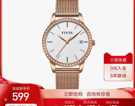 飞亚达手表女倾城系列防水石英表时尚米兰钢织...