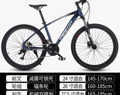 #山地自行车 飞鸽铝合金山地自行车男变速越...