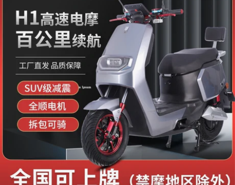 H1电动车72v23A超威电池 1200W...