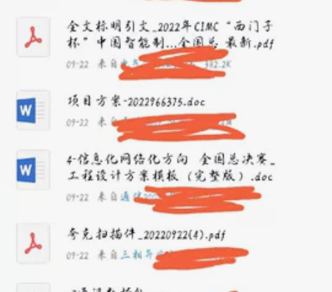 2022年中国智能制造挑战赛信息化网络国赛...