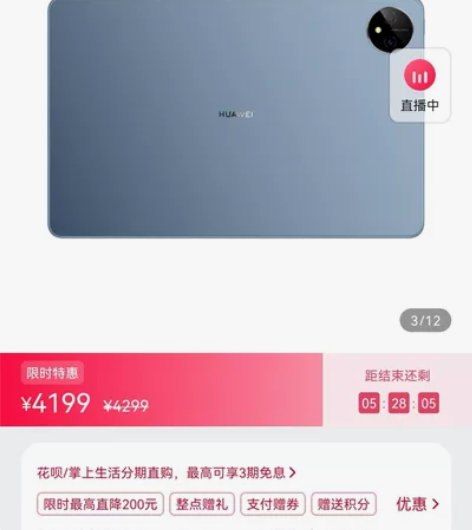 华为新款mate pad pro11平板电...