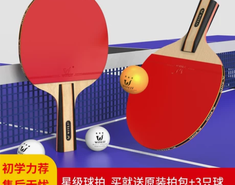 WITESS正品乒乓球成品拍双拍2只两支初...