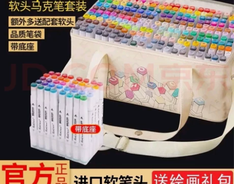 软头touch马克笔套装学生动漫油性双头手...