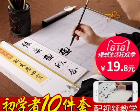【狂欢价】毛笔字帖水写布成人小学生书法仿宣...