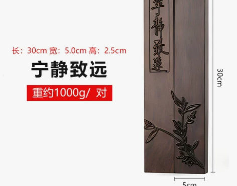 曹一阁镇纸黑紫檀木浮雕工艺天然实木书法镇尺...