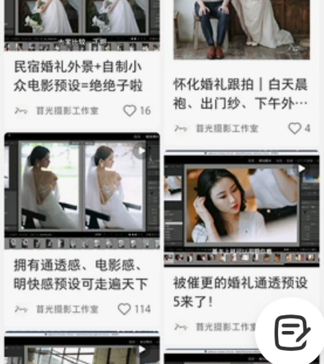小红书网红苜光婚礼预设，最经典的21款。亲...
