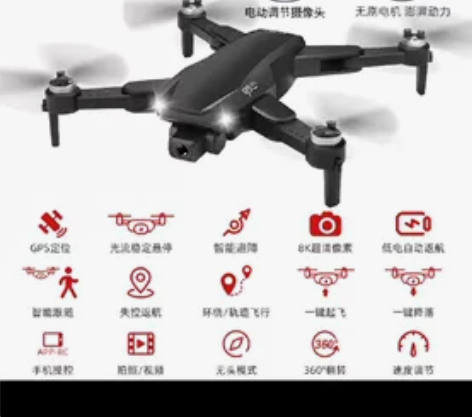 8KGPS无刷电机+5000米+自动避障+...