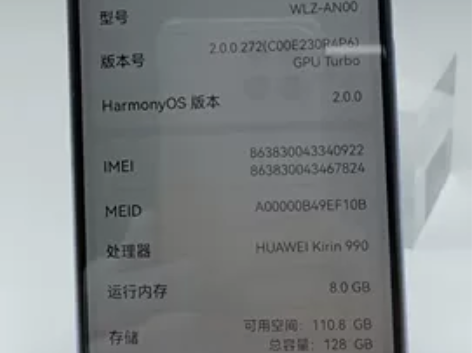 华为Nova7 SE5G 8+128G 幻...