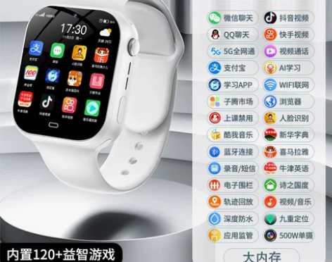 【古讴卡官方正品】青少年版天才新款智能5G...