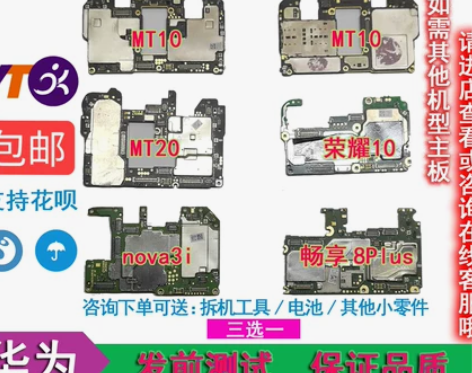 华为mate10 mate20 荣耀10 ...