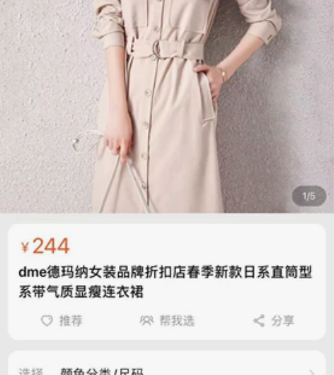 全新dme德玛纳工装气质显瘦连衣裙，XL码...
