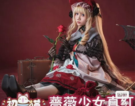 【代】初兽猫蔷薇少女大正系列真红cos全套...