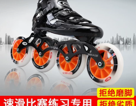 CT速滑鞋冰刀竞速鞋成人专业轮滑鞋热塑碳纤...