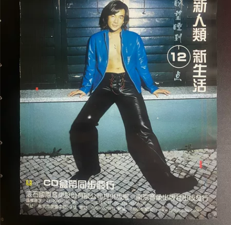 个人珍藏        任贤齐 2000年...