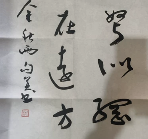 余秋雨软页75×45 感兴趣的话点“我想要...