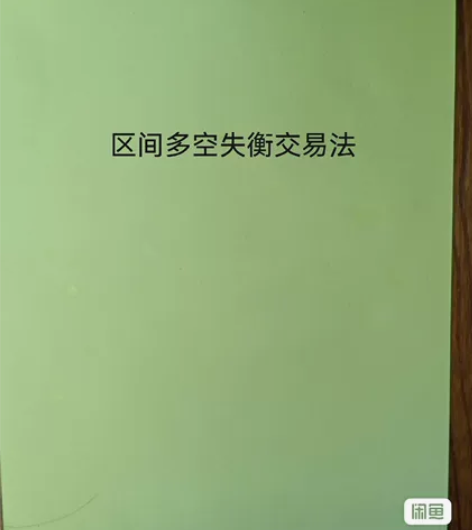 威科夫,威科夫技术经典丛书。喜欢纸质书的朋...