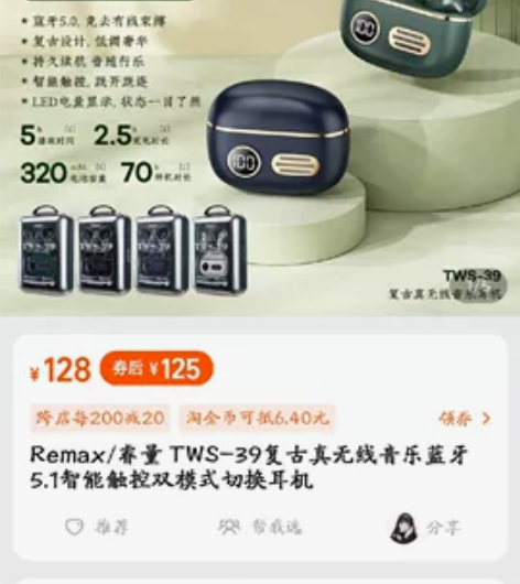 蓝牙耳机REMAX睿量  复古真无线音乐耳...