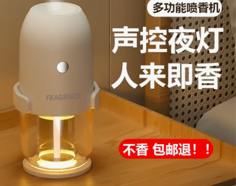香薰机自动喷香机高端网红夜灯香氛机家用室内...