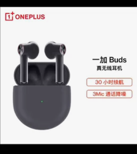 *东入手的一加耳机 one plus bu...