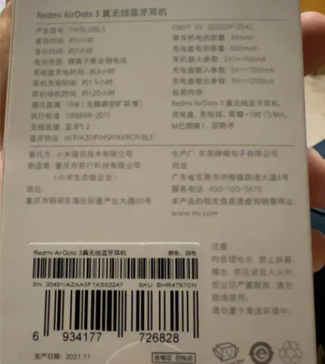 Redmi airdots 3 全新一个 ...