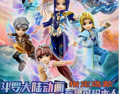 布鲁可正版斗罗大陆积木人潮流玩具盲盒唐三小...