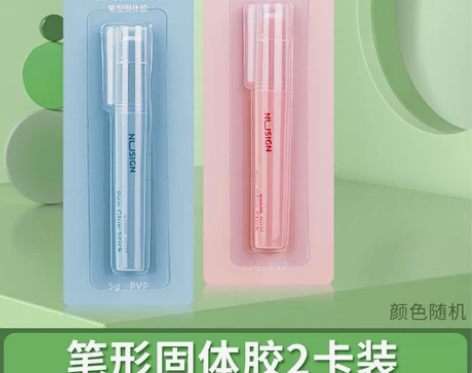 全新两个 未拆封 一蓝一粉 日期新 得力固...