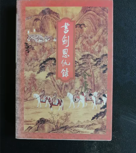 金庸作品： 感兴趣的话点“我想要”和我私聊...