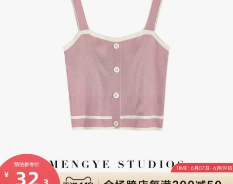 针织背心女夏外穿短款甜辣粉色西装内搭超火小...