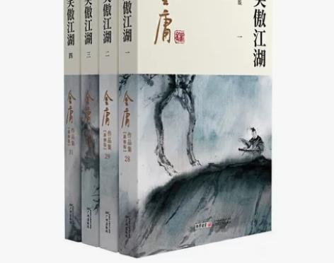 笑傲江湖金庸武侠经典全四册朗声新修版武侠小...