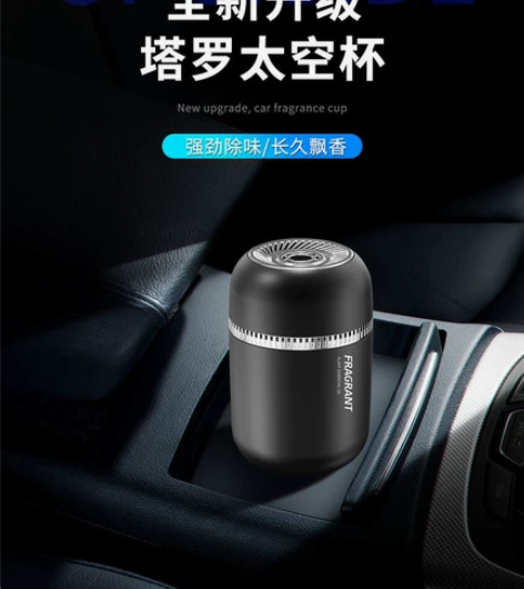 车载香水，便宜处理一瓶，全新未拆封，古龙味...