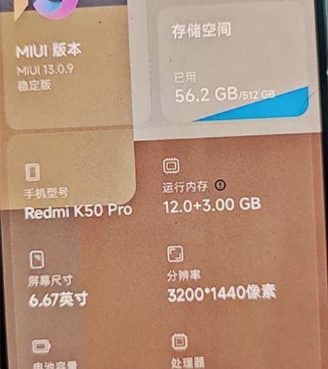 红米k50pro512 感兴趣的话点“我想...