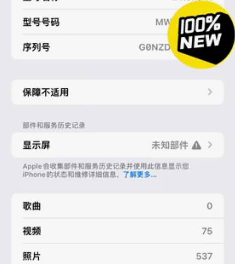 64g苹果11可以换iqooneo6和红米...